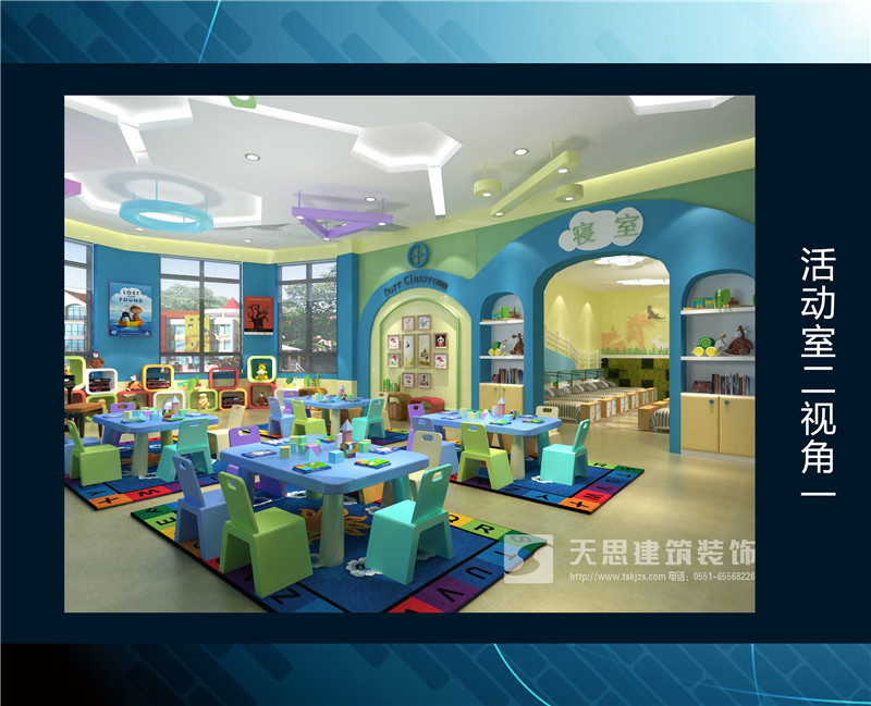 <a href=http://www.kestv.com/youeryuan/ target=_blank class=infotextkey>合肥幼兒園設(shè)計(jì)</a>選天思