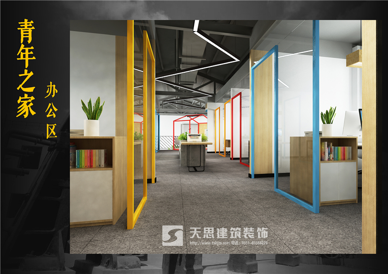 <a href=http://www.kestv.com/bangonganli/ target=_blank class=infotextkey>合肥辦公室設(shè)計</a>公司